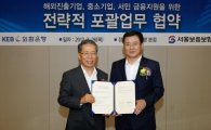 외환은행, 서울보증보험과 중기·서민금융 1조3000억 지원
