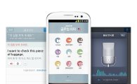 네이버, 음성인식 기술 적용한 회화앱 출시