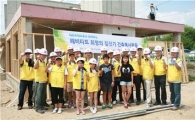 대한주택보증, 춘천서 '희망의 집짓기' 봉사