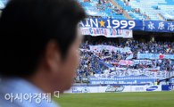 [포토] 서포터들이 든 걸개를 지켜보는 윤성효 감독