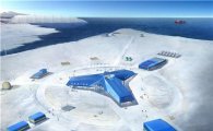 서울서 남극 장보고 과학기지 체험 가능해진다