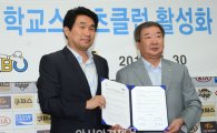 [포토] 이주호 교과부 장관-구본능 KBO 총재 '야구를 통해 학교스포츠클럽 활성화!'