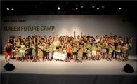 BMW코리아 미래재단, 친환경 가족 캠프 개최