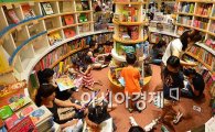 [포토]독서에 빠진 아이들