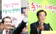 정세균·박준영 후보 단일화 초읽기