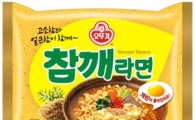 오뚜기 "참깨라면 이제 끓여드세요"