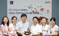SPC그룹, 다음(Daum)과 농어촌 소외아동 생일파티 