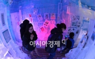 [포토]한 여름에 추위가