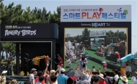 삼성전자 해운대서 "스마트TV로 앵그리버드 해보세요"