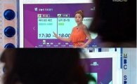 MBC 방송사고 "낯선여자가 원자현 앞에 휙~"