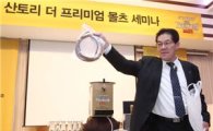 산토리 더 프리미엄 몰츠, 생맥주 품질관리 세미나 개최