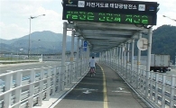 세종시 태양광에너지 생산기지 ‘성큼’