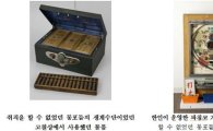 현해탄 건너 궁핍과 차별 견뎌낸 '재일동포' 100년사展