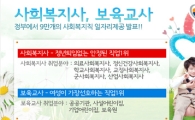 대학을 안 가도 학위를 받을 수 있다면?
