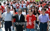 [포토]독도 선언하는 정세균 후보