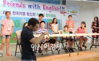 한국GM, 협력사 임직원 자녀 영어캠프