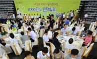 [포토]원탁에 모여 목지기준 논의하는 시민들