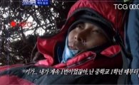 김병만 가정사 공개 "육성회비도 빌려 낼 정도"