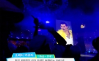 <런던올림픽 폐막식>, 음악은 사랑이어라