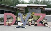 광동제약, 제주 청소년 초청 'DMZ' 방문 행사 개최