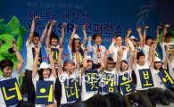 [포토]Y-CSR 컨퍼런스, 이승한 회장과 용감한 청년들
