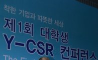 [포토] Y-CSR 컨퍼런스 기조연설하는 이승한 UNGC 회장