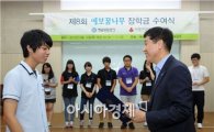 예보, 꿈나무 장학금 수여식 개최