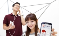SK텔레콤 "'T LTE팩'으로 LTE서비스·혜택 빠짐없이 누리자!"