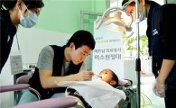 [포토]효성 의료봉사단 '미소원정대' 베트남 의료봉사