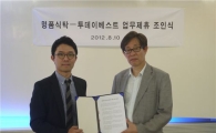 명품식탁-투데이베스트, 전략적 제휴 체결