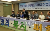 [포토]"안철수를 지지합니다"