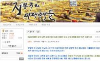 '정봉주와 미래권력들' 향해 정봉주 꺼낸말