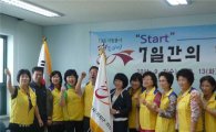 동대문구, 1주일간 자원봉사 축제 열어 