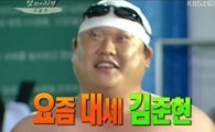 김준현 남격 합류…"폭풍존재감" 예고 
