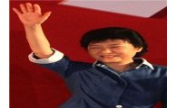 박근혜, 5년전엔 승복 오늘은 수락 '만감교차'