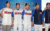 [포토] 두산의 뉴페이스 '최선을 다해!'