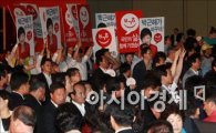 [포토]박근혜 연호하는 지지자들