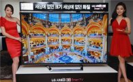 LG전자, 2500만원대 세계 최대 UD TV 출시  
