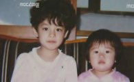 김태희 이완 어린시절, "말도 안돼!" 반응폭발