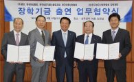 섬산련, 2012년 2학기 장학증서 수여식 개최