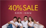 디셈버투애니포, 26일까지 최대 40% 할인