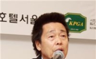 [골프토픽] KPGA "회장직무대행도 직무정지?"