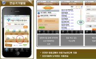 서울전역 버스·지하철 하차알림·안심귀가 통합 앱 개발