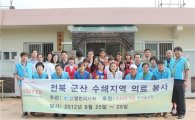 롯데홈, 전북 군산시 폭우피해지역 무료 의료봉사