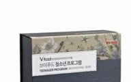 한국야쿠르트, 청소년을 위한 'Vfood프로그램' 판매