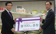 쁘레베베, 사랑의 쌀 푸드뱅크에 기부 