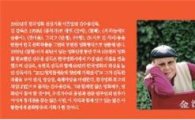 ‘영화의 향기, 김수용의 예술세계’ 전시회 열려 