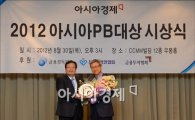[포토]아시아PB대상 수상한 하나은행