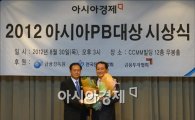 [포토]아시아PB대상, 최우수상 수상한 우리투자증권