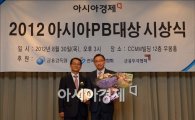 [포토]아시아PB대상, 우수상 수상한 KDB대우증권